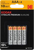 Элемент питания KODAK XTRALIFE PREMIUM Alkaline LR03 BL4  [K3A-4] (40/200/32000) (Б0070068)