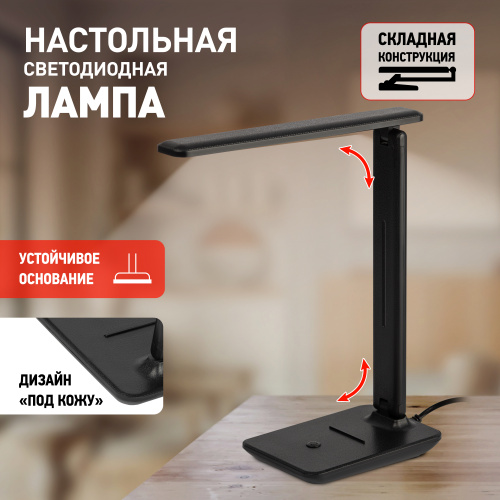 Светильник светодиодный ЭРА настольный NLED-508-7W-BK черный (1/40) (Б0059152) фото 11