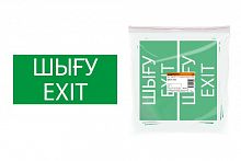 Знак "ВЫХОД" 200х100мм (казахский язык) TDM (SQ0817-0074)