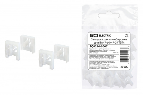 Заглушка для пломбировки для ВА47-60/47-29 TDM (50/50/5000) (SQ0210-0007) Заглушка для пломбировки для ВА47-60/47-29 TDM (50/50/5000) (SQ0210-0007)