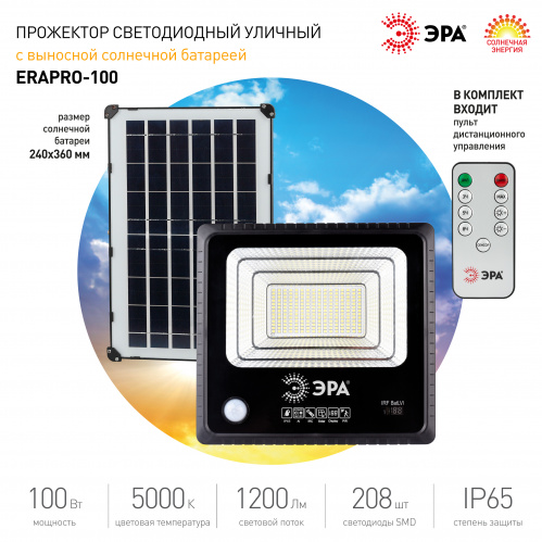 Прожектор светодиодный ЭРА уличный на солн. бат. 100W 1200 lm 5000K с датч. движения ПДУ IP65 (1/6) (Б0049547) фото 11