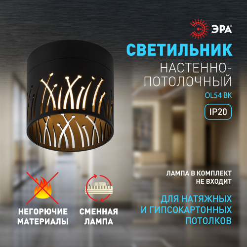 Светильник ЭРА накладной настенно-потолочный спот OL54 BK под лампу GX53 черный IP20 (1/50) (Б0061192) фото 11