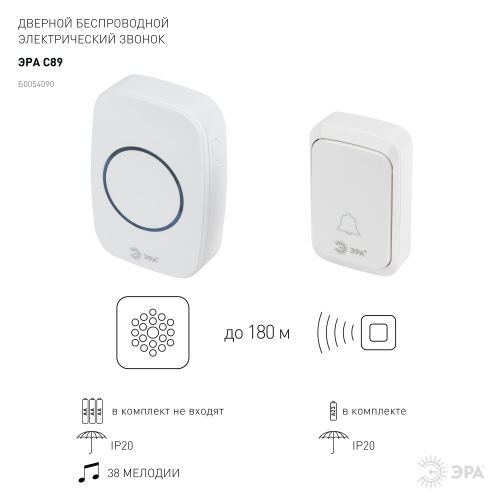 Звонок дверной ЭРА C89 беспроводной белый 38 мелодий, 3хАА + А23 (1/60) (Б0054090) фото 8