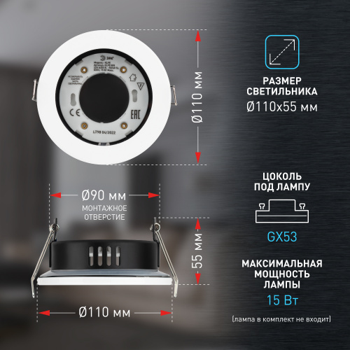 Светильник ЭРА встраиваемый влагозащищенный KL95 WH GX53 IP44 белый (1/50) (Б0055809) фото 11