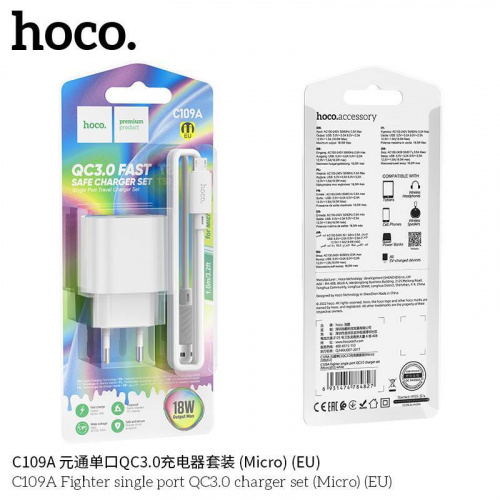 Блок питания сетевой 1 USB HOCO C109A Fighter, QC3.0, кабель микро USB, цвет: белый (1/27/162) (6931474784827)