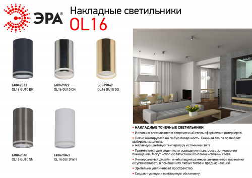 Светильник ЭРА OL16 GU10 BK накладной потолочный под лампу GU10, алюминий, цвет черный (40/1600) (Б0049042) фото 2