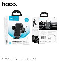Держатель автомобильный HOCO H78 Vista, для смартфона, пластик, силикон, воздуховод, цвет: черный (1/98) (6942007647885)