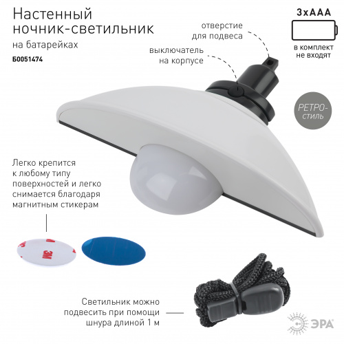 Светильник-ночник светодиодный ЭРА NLED-487-1W-SW-W настенный на батарейках с выключателем белый (1/24) (Б0051474) фото 10 Светильник-ночник светодиодный ЭРА NLED-487-1W-SW-W настенный на батарейках с выключателем белый (1/24) (Б0051474) фото 10