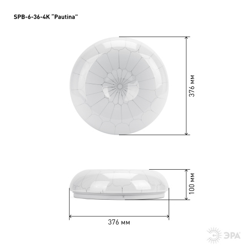 Светильник светодиодный ЭРА потолочный SPB-6-36-4K Pautina без ДУ 36Вт 4000K 1850Лм (1/10) (Б0053321) фото 2