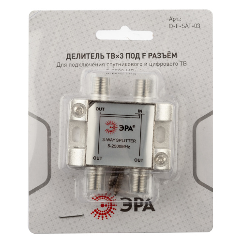 Делитель ТВ ЭРА D-F-SAT-03 3 ответвления под F разъём 5-2500 МГц (1/10/100) фото 3