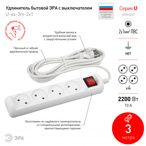 Удлинитель ЭРА U-4s-3m-2x1 без заземления c выключателем 4 розетки 3м ПВС 2x1мм2 10А (1/20) (Б0044053) фото 2