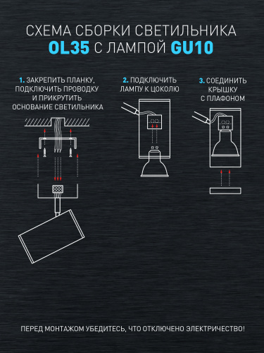 Светильник ЭРА накладной настенно-потолочный спот OL35-3 WH MR16 GU10 IP20 белый хром (1/12) (Б0056367) фото 16