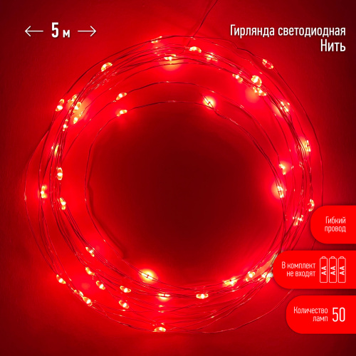Гирлянда светодиодная ЭРА ENIN-5NR Нить 5 м красный свет АА (100/2500) (Б0047963) фото 8