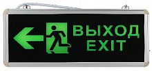 Светильник светодиодный ЭРА аварийный SSA-101-3-20 3ч 3Вт ВЫХОД-EXIT-ЧЕЛОВЕК-стрелка (Б0044390)
