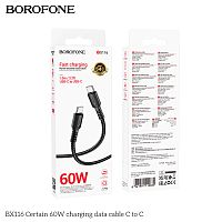 Кабель Type-C - Type-C Borofone BX116 Certain, 1.0м, 3A, PD60Вт, ткань, цвет: черный (1/360) (6941991119835)