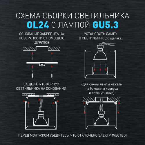 Светильник ЭРА настенно-потолочный спот OL24-1 WH MR16/GU5.3, белый, поворотный (1/50) (Б0054381) фото 14 Светильник ЭРА настенно-потолочный спот OL24-1 WH MR16/GU5.3, белый, поворотный (1/50) (Б0054381) фото 14
