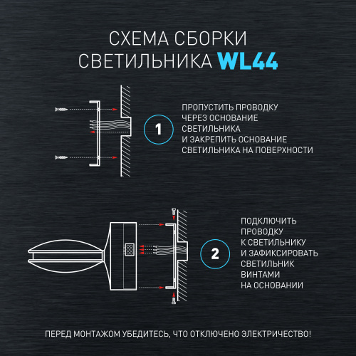 Светильник светодиодный ЭРА настенный декоративный WL44 BK 9Вт 3500К черный IP54 для интерьера, фасадов зданий (1/20) (Б0054424) фото 11