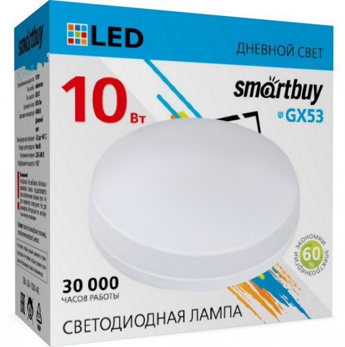 Лампа светодиодная SMARTBUY GX53 10Вт 220V 4000K (нейтральный свет, матовое стекло) (1/10/100) (SBL-GX-10W-4K) Лампа светодиодная SMARTBUY GX53 10Вт 220V 4000K (нейтральный свет, матовое стекло) (1/10/100) (SBL-GX-10W-4K)