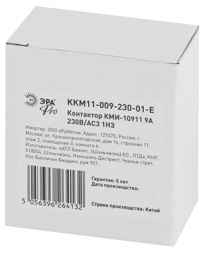 Контактор ЭРА PRO KKM11-009-230-01-E КМИ-10911 9А 230В/АС3 1НЗ (1/50) (Б0050424) фото 2