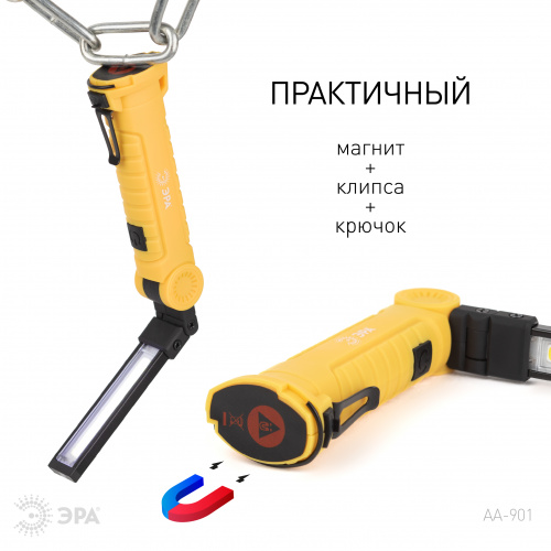 Фонарь ЭРА AA-901 аккумуляторный многофункциональный Практик СОВ+LED 3Вт 380 Лм IP44 магнит крючок клипса 5 режимов (1/144) (Б0054041) фото 4