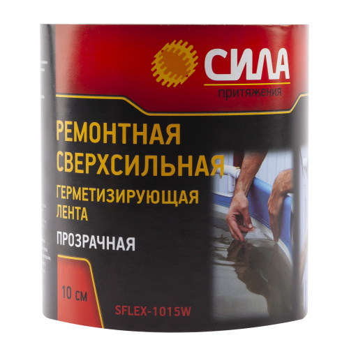 Герметизирующая лента СИЛА  SFLEX-1015W ремонтная сверхсильная 10 см х 1,5 м прозрачная (1/6/60) (Б0050343) фото 2