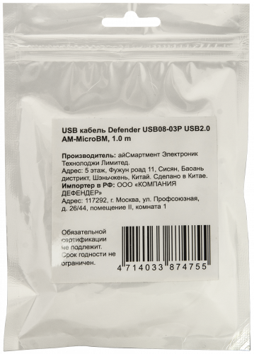 Кабель DEFENDER USB08-03P USB2.0, AM-MicroBM, 1м, черный (1/500) (87475) фото 8