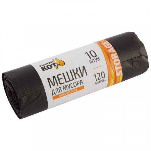 Мешки д/мусора "РЫЖИЙ КОТ" 120л (10шт./рул.) особо прочные, ПНД, черные (1/20) (310310) фото 2