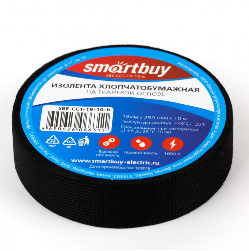 Изолента ХБ Smartbuy, 0.25х19мм, 10 метров, черная (SBE-CCT-19-10-b) (10/200)