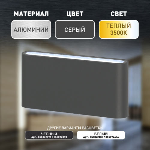 Светильник светодиодный ЭРА настенный декоративный WL41 GR 10Вт 3500К серый IP54 для интерьера, фасадов зданий (1/40) (Б0054418) фото 11