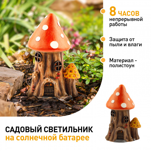 Светильник ЭРА уличный ERASF22-13 на солнечных батареях садовый Лукоморье 23 см (1/12) (Б0053362) фото 4 Светильник ЭРА уличный ERASF22-13 на солнечных батареях садовый Лукоморье 23 см (1/12) (Б0053362) фото 4