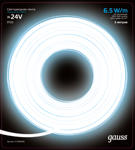 Лента светодиодная GAUSS 2835/120-SMD 6.5W 24V DC 600lm/m 5000K IP20 (блистер 5м) 1/50 (312000265) Лента светодиодная GAUSS 2835/120-SMD 6.5W 24V DC 600lm/m 5000K IP20 (блистер 5м) 1/50 (312000265)