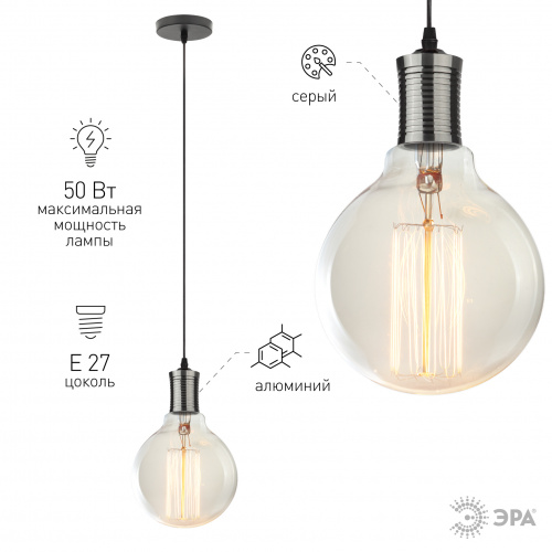 Cветильник ЭРА PL13 E27 - 2 PB подвес потолочный LOFT под лампу цоколь Е27 провод 1 м цвет жемчужно-черный (60/360) (Б0048523) фото 2