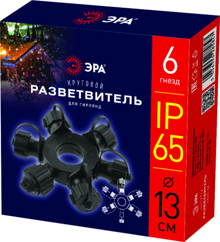 Разветвитель ЭРА ERAPS-OR для гирлянд IP65 круговой 6 гнезд черный (1/40) (Б0051885) фото 4