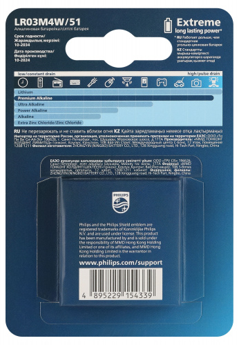 Элемент питания PHILIPS LR03M4W/51 ААА алкалин 1,5v LR03 4BL Premium (4/48/144/25920) (Б0069086) фото 4