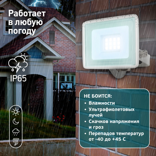 Прожектор светодиодный ЭРА LPR-023-W-65K-010 10Вт 6500K 800Лм IP65 белый (1/40) (Б0054639) фото 9