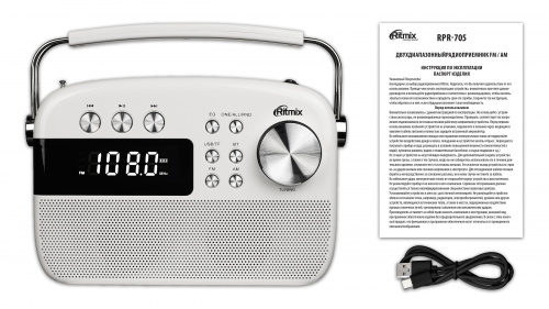 Радиоприемник двухдиапазонный RITMIX RPR-705 вход USB Type-C, Bluetooth 5.3, MP3-плеер, USB флэш/микроSD, белый (1/8) (80004185) Радиоприемник двухдиапазонный RITMIX RPR-705 вход USB Type-C, Bluetooth 5.3, MP3-плеер, USB флэш/микроSD, белый (1/8) (80004185)