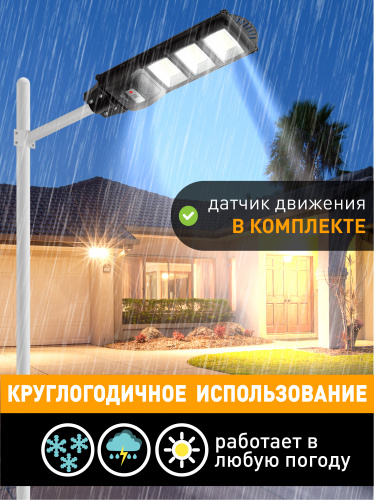 Светильник ЭРА консольный на солн. бат. SMD 60W с датч. движ. ПДУ 1000lm 5000К IP65 (6/90) (Б0046801) фото 12