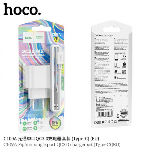 Блок питания сетевой 1 USB HOCO C109A Fighter, QC3.0, кабель Type-C, цвет: белый (1/27/162) (6931474784834)
