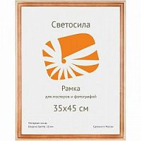 Светосила сосна c20 35х45 (10шт.) (10/270) (Б0030561)