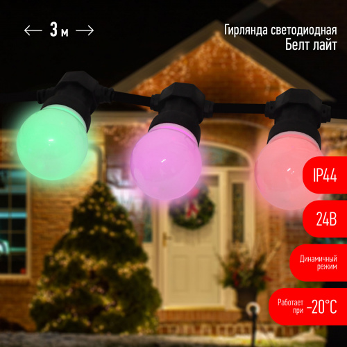 Гирлянда светодиодная ЭРА ERABL-MK3 Белт-лайт набор 3 м 10 RGB LED дин.реж с трансфом каучук 24В IP44 (1/6) (Б0047957) фото 9