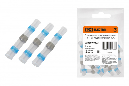 Соединители термоусаживаемые ПК-Т 2,5 под пайку (10шт) TDM (1/10/400) (SQ0589-0303) Соединители термоусаживаемые ПК-Т 2,5 под пайку (10шт) TDM (1/10/400) (SQ0589-0303)