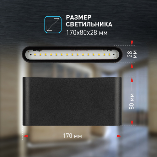 Светильник светодиодный ЭРА настенный декоративный WL41 BK 10Вт 3500К черный IP54 для интерьера, фасадов зданий (1/40) (Б0054417) фото 10