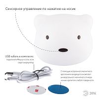 Светильник-ночник ЭРА NLED-465-1W-W белый (1/40/80/1920) (Б0049341)