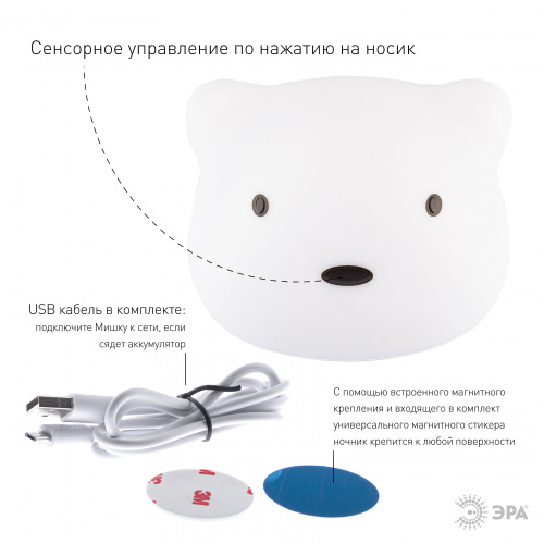 Светильник-ночник ЭРА NLED-465-1W-W белый (1/40/80/1920) (Б0049341)