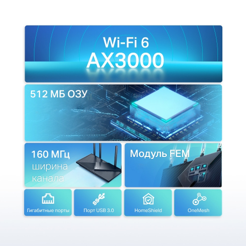 Роутер TP-LINK Archer AX55 AX3000 10/100/1000BASE-TX черный (1/10) (ARCHER AX55) фото 3