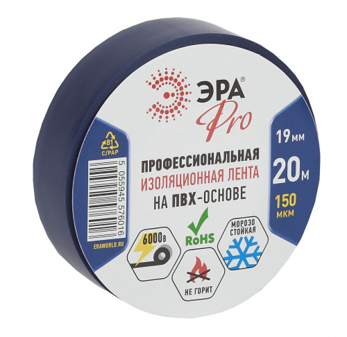 Изолента ЭРА PRO PRO150BLUE ПВХ профессиональная 19мм х 20м 150 мкм, синяя (5/200/6000) (Б0027918) фото 3