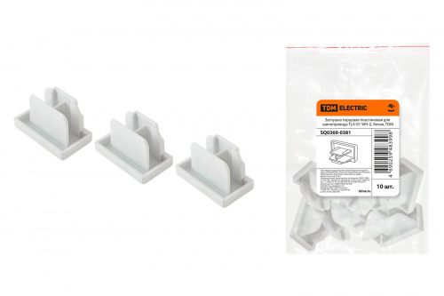 Заглушка торцевая пластиковая для шинопровода TLA-01-WH-Z, белая, TDM (1/10/500) (SQ0369-0381)