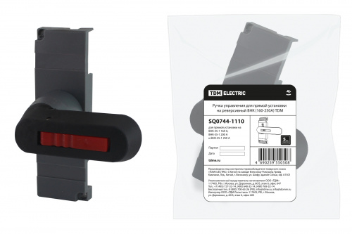 Ручка управления для прямой установки на реверсивный ВНК (160-250А) TDM (1/50) (SQ0744-1110) Ручка управления для прямой установки на реверсивный ВНК (160-250А) TDM (1/50) (SQ0744-1110)