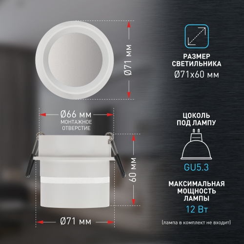 Светильник ЭРА встраиваемый декоративный DK93 WH MR16/GU5.3 белый (1/100) (Б0054364) фото 6