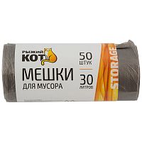 Мешки д/мусора "РЫЖИЙ КОТ" 30л (50шт./рул.), ПНД, черные (1/50) (310102)
